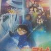 Буклет «Пентаграмма на миллион долларов» из «Детектива Конана» продается на корейском языке