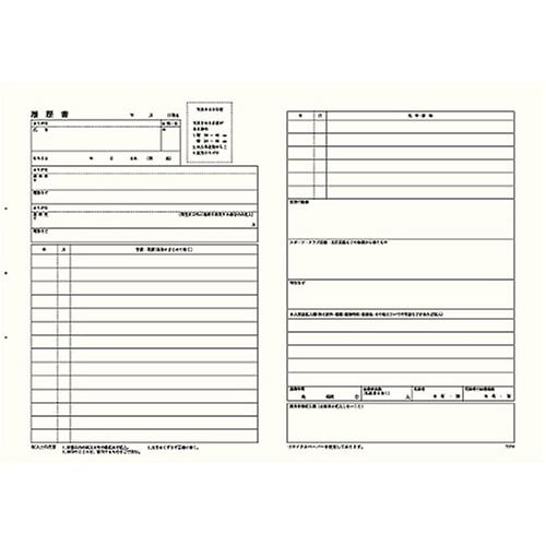 KOKUYO Резюме/Резюме по 4 листа для смены работы, формат B5 (B4 в два сложения) Шин-6