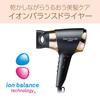 Koizumi Hair Dryer Ion Balance Salon Sense 300 Automatic Switching Large Air Volume Quick Drying 6 Level Air Volume Adjustment 5 Level Temperature