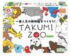 Премия Hanayama Toy Awards 2023, категория «Игрушки для общения», превосходство, настольная игра TAKUMI ZOO, 267 мм x 191 мм x 43 мм, настольная игра, созданная начальной школой