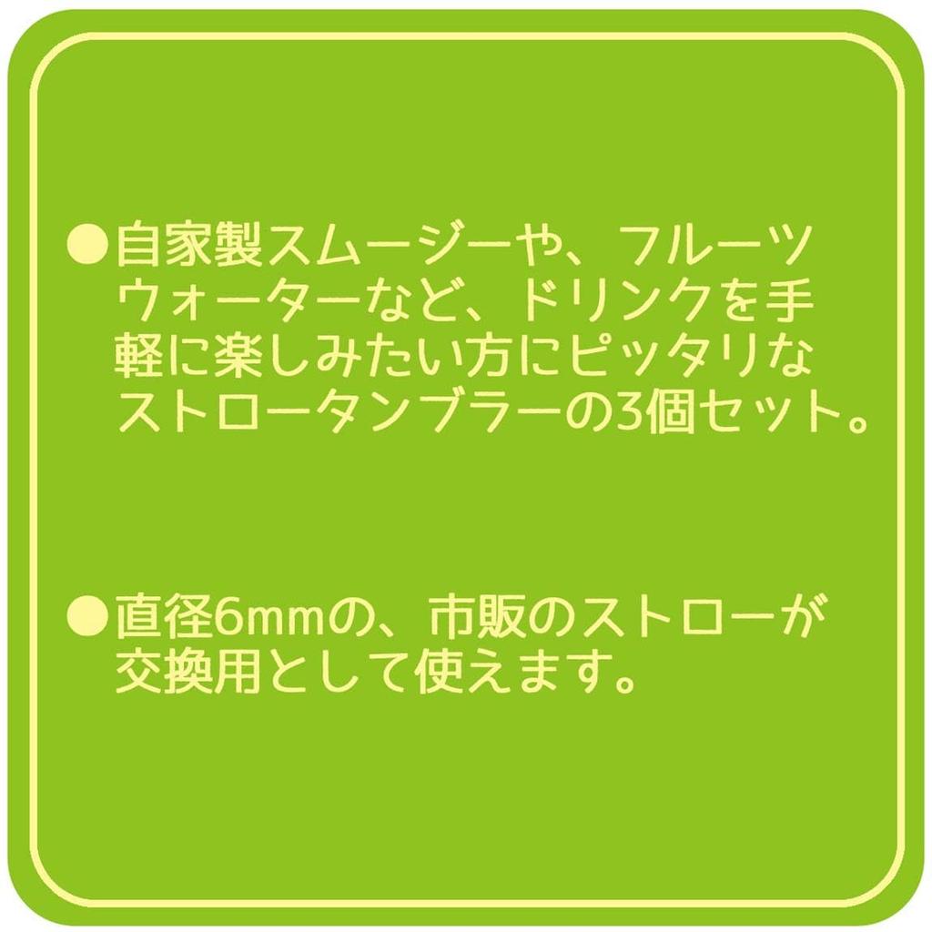 Skater Tumblers with Tomica Made in Straws, 320ml, 24, Japan, SIH3ST-A