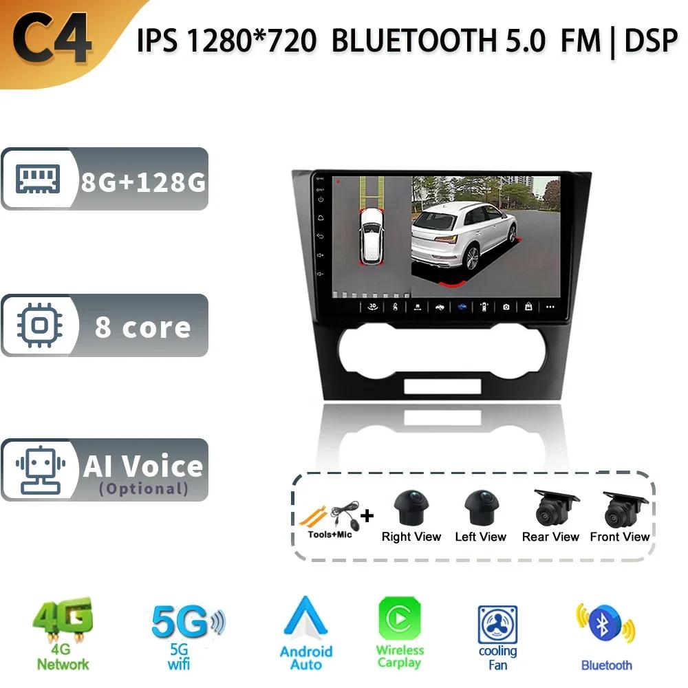 Android13 Автомобильное радио для Chevrolet Epica 1 2006 - 2012 Мультимедийный видеоплеер Беспроводной CarPlay Auto 4G WIFI GPS 360 Камера DVR