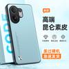Подходит для чехла мобильного телефона VIVO S30Pro mini S20 простой кожаный V30 матовый V50 противоударный V40 защитный чехол