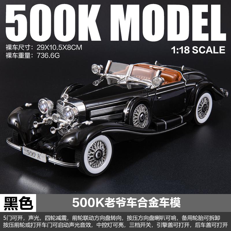 1:18 Mercedes Benz 500K Roadster Роскошный Кабриолет Винтажный Автомобиль Сплав Металл Литая Модель Автомобиля Коллекционная Хобби Дисплей Украшение
