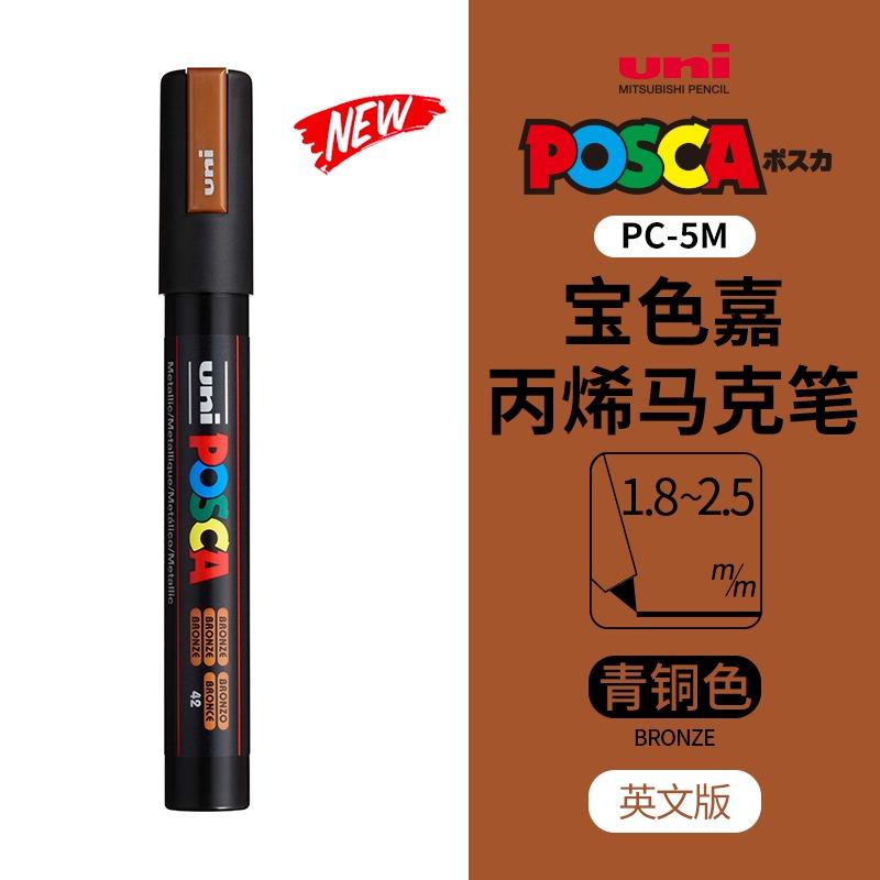 Маркер uni POSCA POP на водной основе, Ассорти цветов PC-1M/3M/5M Наконечники 0,7~2,5 мм Профессиональный акриловый маркер для художников и дизайнеров
