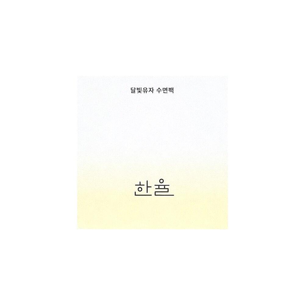 Hanyul Ночная маска Moonlight Citron 70 мл Ночная маска Отбеливающая маска Увлажняющая маска