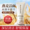 Mommy Expert Oat Cleanser Deep Cleansing Refreshing Oil Control Soothing Moisturizing Amino Acid Cleanser