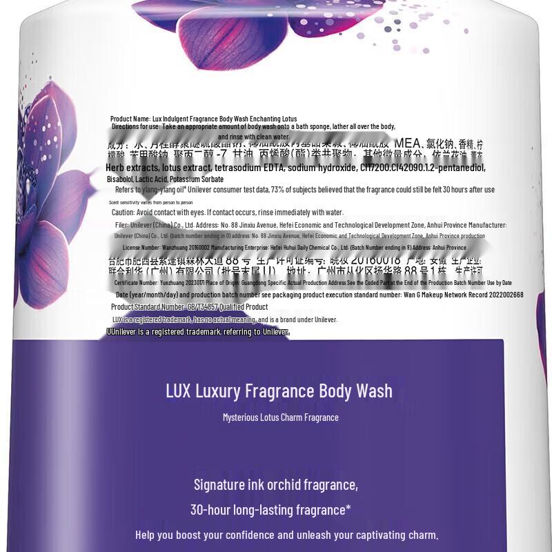 Lux Enchanting Lotus Scented Shower Gel