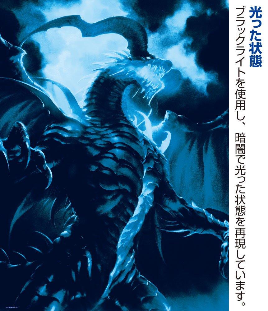 Пазл из 500 деталей Ярость Бахамута Бахамут с черными и серебряными крыльями (36х49см)