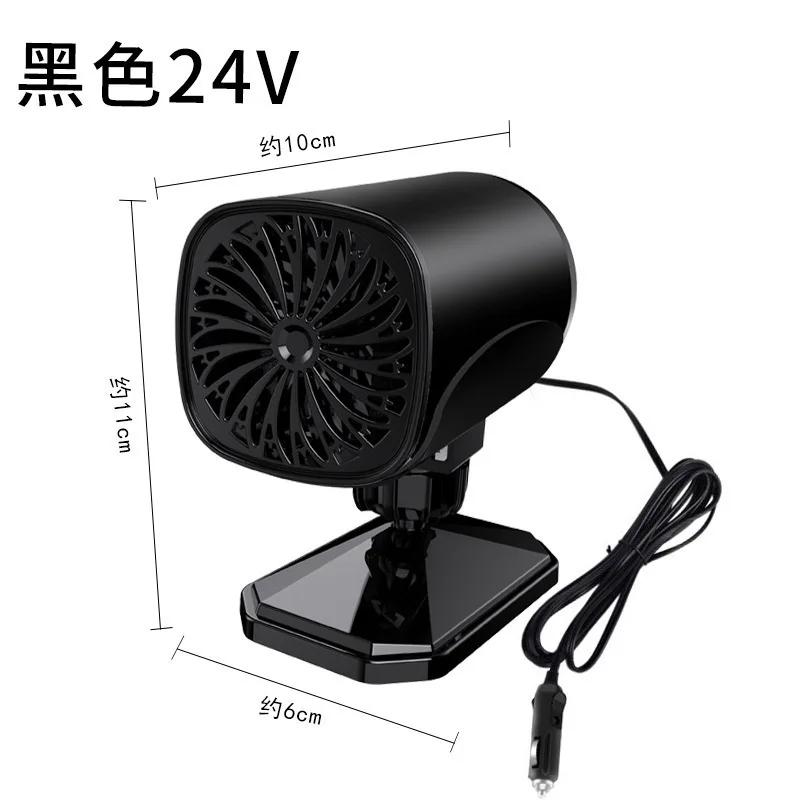 2 in 1 Car Heater 12V 150W Portable Car Heating Fan Cooling 360 Degree Rotating Defroster Defogger Demister Winter Heating Fan