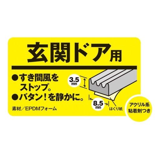 3M (3M) 3M Scotch Entrance Door 2 Pieces of Wave Tape Brown EN-57BR