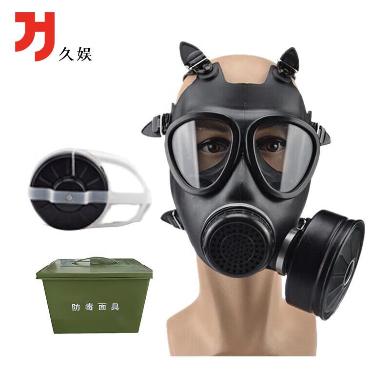 Jiuyu FMJ05 Full Face Filter Gas Mask