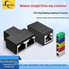 RJ45 Gigabit Network Splitter Extender Coupler: 1-to-2 Straight-Through Connector