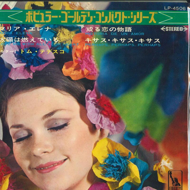 7-дюймовая пластинка ТОМ ТЕДЕСКО - Мария Елена; Люби меня всем своим LP4506 LIBERTY Япония Поп Б/У