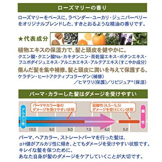 Hair Damage Soap of Hair 265ml Rosemary Scent Ofcosmetics Highly Moisturizing Shampoo for Colored and Permed Hair [Intensive Repair] 1-ER