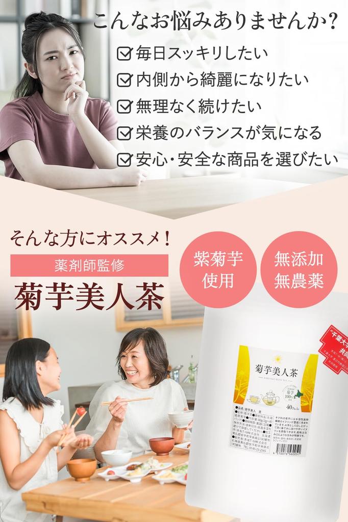 Чай из топинамбура с фиолетовым топинамбуром университета Чиба, красота топинамбура 2 г x 40 пакетов Произведено на Хоккайдо, органическое, сертифицировано JAS, высокое качество