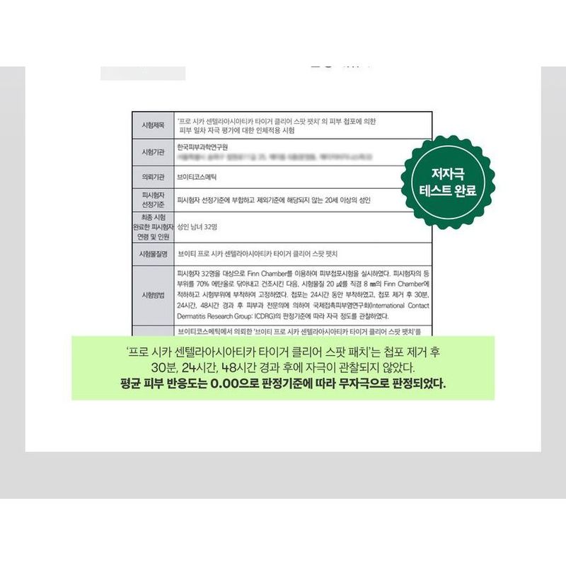 VT Набор пластырей Pro Cica Centella Asiatica Tiger Clear Spot Patch