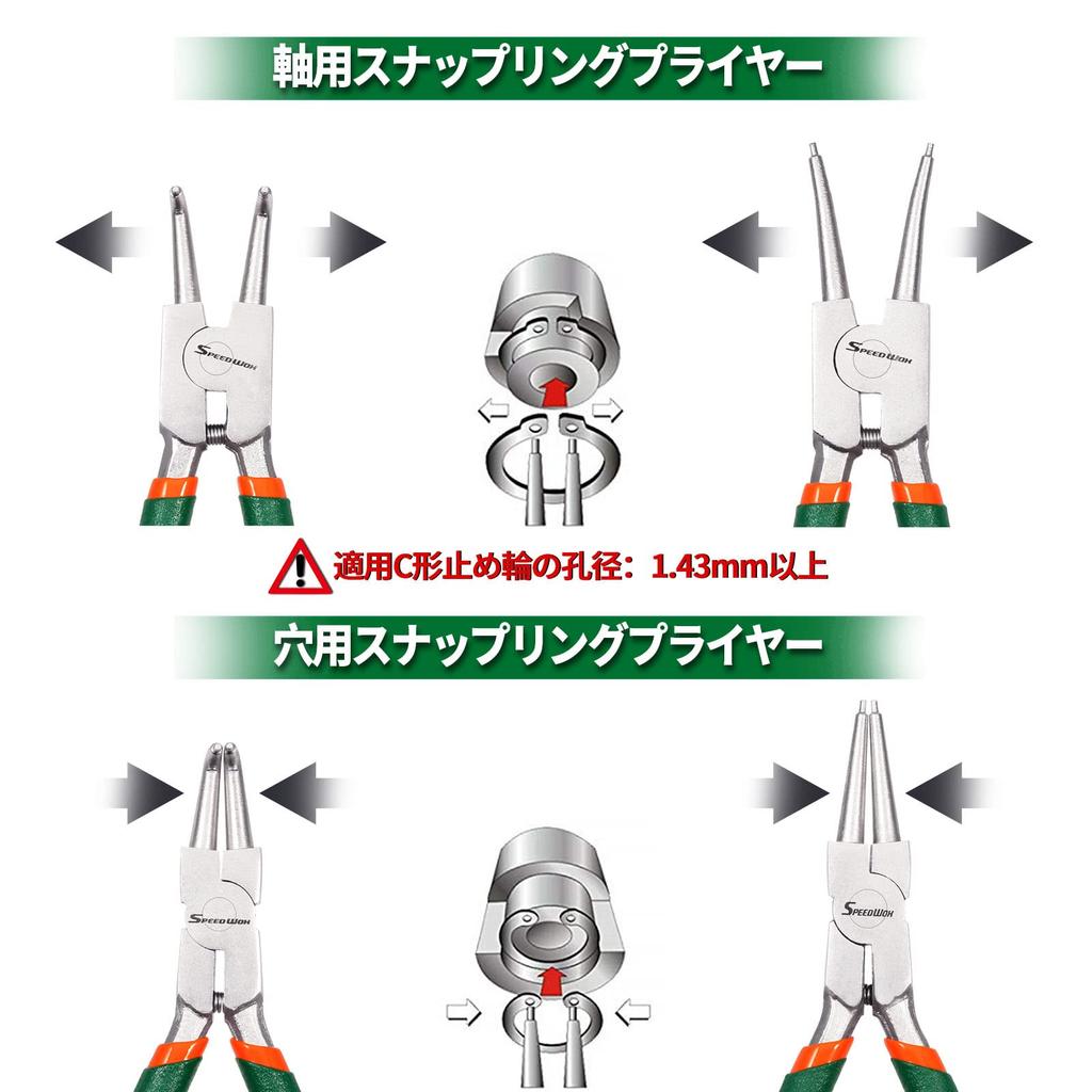 SPEEDWOX Mini Snap Ring Set of for Straight Specialized Tools for Removing and Installing Snap Rings Pliers, 4, Holes, Shafts, Tips, 90° Bent,
