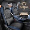 Набор чехлов для автомобильных сидений Seagull Special - Спортивная кожа, Подушка на четыре сезона