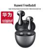 Huawei Беспроводные полуоткрытые Bluetooth-наушники FreeBuds 6