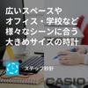 CASIO Настенные офисные часы IQ-2000J-8JF Часы, Радиоуправляемые, Металлические, Серебристые, Аналоговые, Стильные,