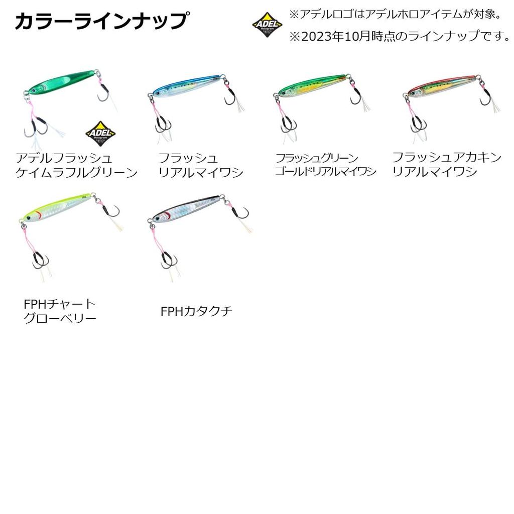 Daiwa Metal Jig TG Bait SLJ 80g Adel Flash Sardine