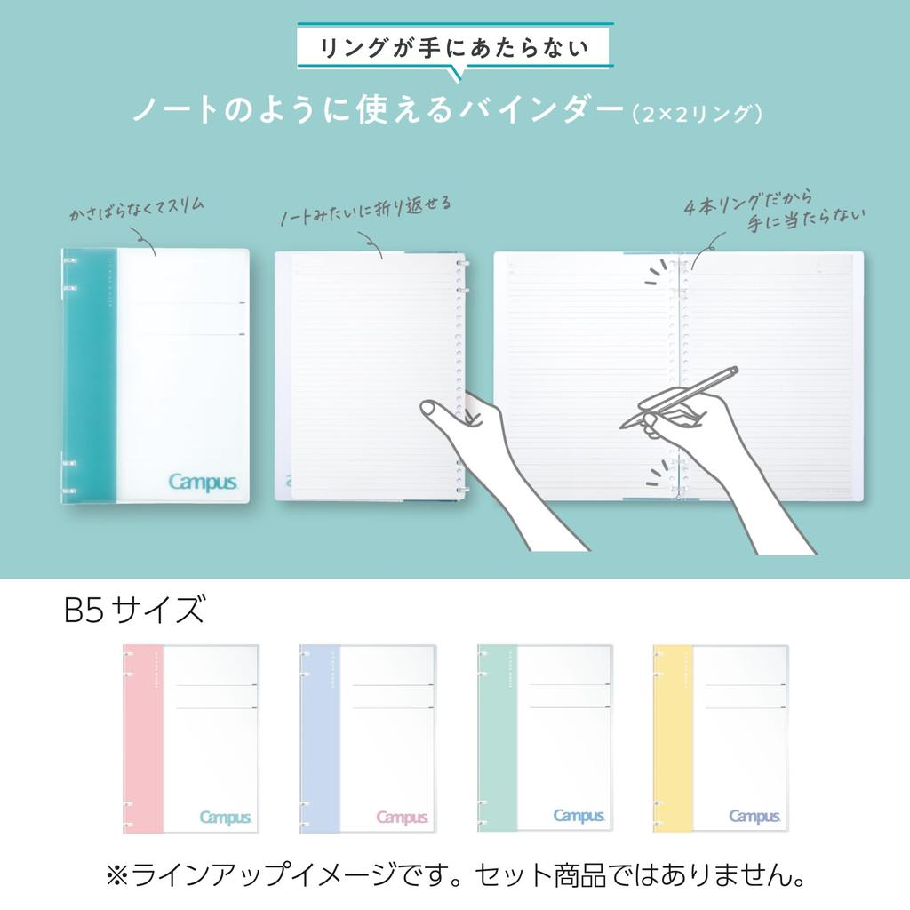 KOKUYO Папка-регистратор Campus, которую можно использовать как блокнот, ограниченный тираж Newtro B5, 4 отверстия, цвет «ледяной зеленый» 99K Lu-NP704-L4