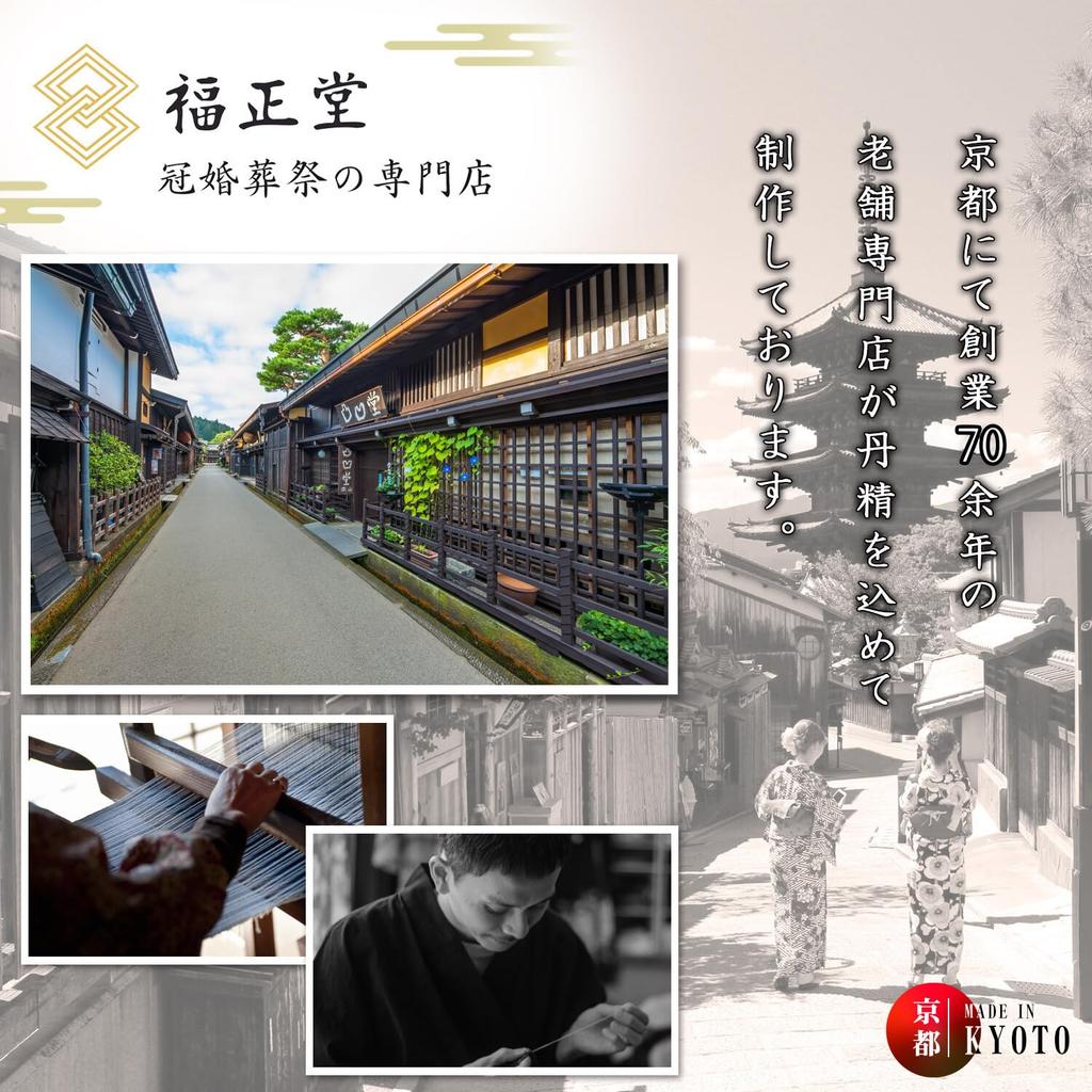 Fukushodo Fukusa Fukusa чистый, сделанный в Киото Для праздников и подарков герб из цветов павловнии [Нисидзин текстиль, шелк, давно существующий магазин]