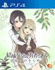 Юки Юна - это Hanayui no Kirameki 6 PS4 Герой Том. -