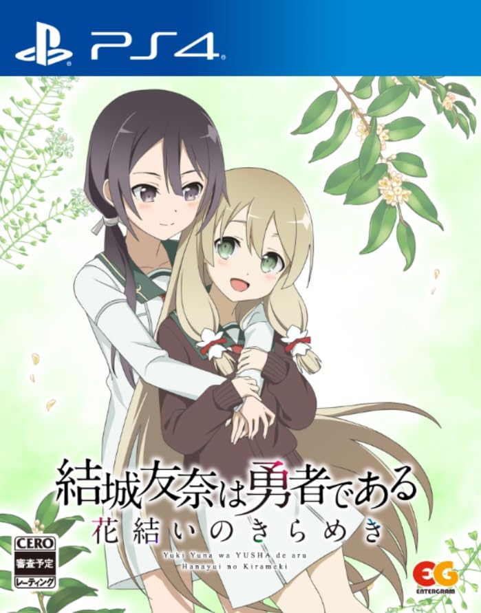 Юки Юна - это Hanayui no Kirameki 6 PS4 Герой Том. -