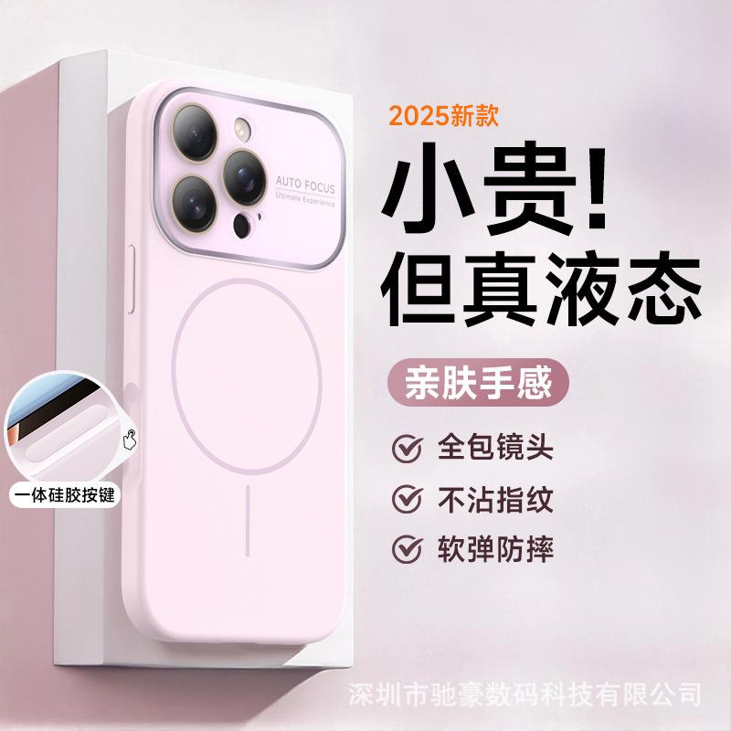 Подходит для Apple 17promax с большим окном, жидко-магнитный чехол для мобильного телефона iPhone16, всесторонние кнопки, защита от падения объектива