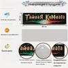 Табличка на дверь "Секретная комната", Бюро находок