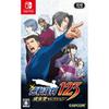 Gyakuten Saiban 123 Naruhodo Selection -Switch