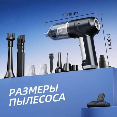 Пылесос для беспроводной мощный / ручной портативный мини-пылесос для автомобиля, дома, кухни и офиса.