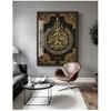 Modern Muslim Home Decoration Islamic Poster Arabic Calligraphy Religious Verses Quran Print Wall Art Picture Canvas Painting