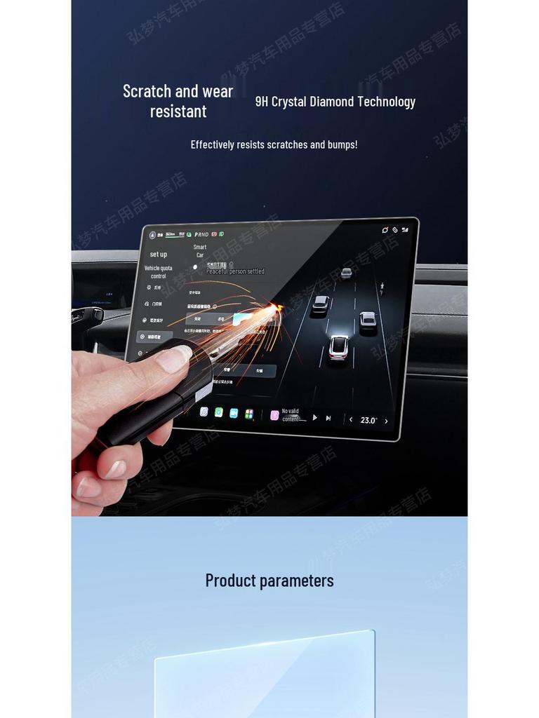 Защитная пленка для центрального экрана Lynk & Co 10EMP: Закаленное стекло Аксессуар для интерьера