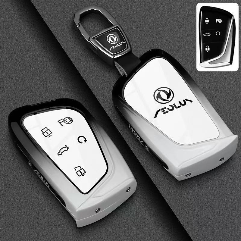 Чехол для ключей Dongfeng Fengshen L7: Чехол для брелока AEOLUS HaoHan & HaoJi Shell SKY EV01.