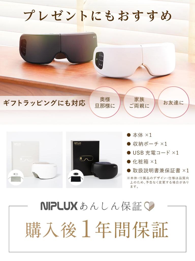 NIPLUX EYE RELAX S Согревающее средство для глаз Маска для глаз Горячая маска для глаз Аккумуляторная косметика для глаз Уход за глазами Функция Bluetooth Музыка NIPLUX White [Новый выпуск]