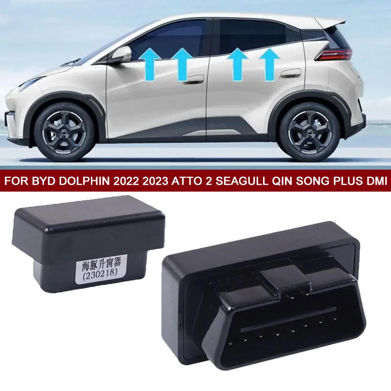 Модуль OBD для интеллектуального автоматического стеклоподъемника BYD Dolphin 2025 2025 Atto 2 Seagull Qin Song Plus DMI Автомобильные аксессуары OBD