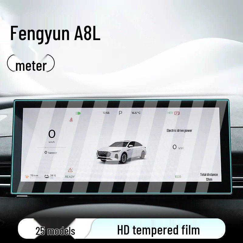 Защитное стекло для экрана центральной консоли Chery Fengyun A8L