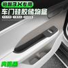 For Toyota BZ3X Door Glass Rising Window Panel Silicone Storage Pad Interior Modification Accessories 25 Models