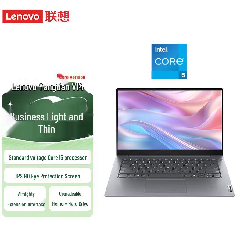 Lenovo V14 Business Laptop (CN version)