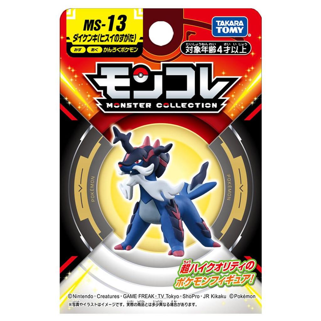 TAKARA TOMY Коллекция Pokemon Monster Daikenki MS-13 (Форма нефрита)