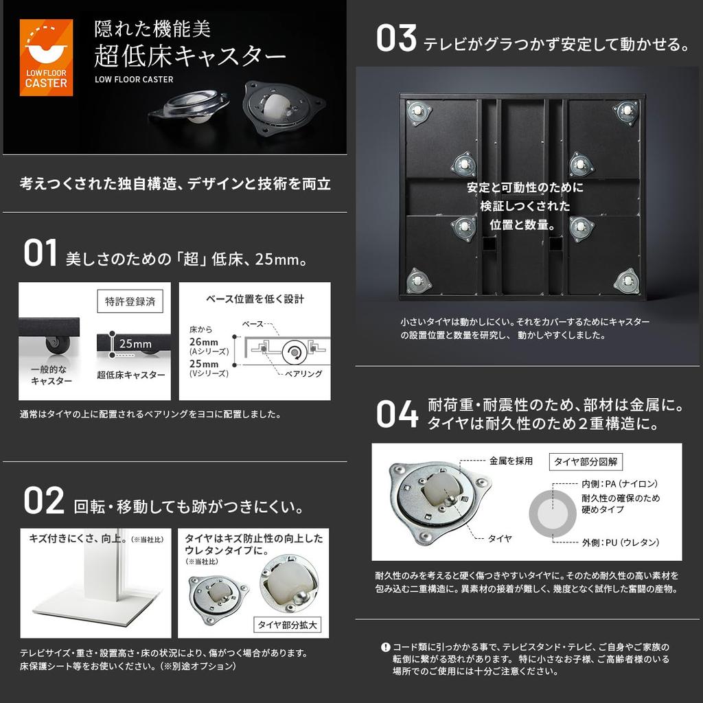 EQUALS TV Freestanding TV WALL V2 Low Compatible with To Satin White Stand, Stand, CASTER, Type, 32-inches 60-inches,