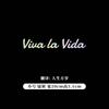 Viva La Vida Крутые Наклейки Для Бампера и Двери Автомобиля Шлема Мотоцикла Стрит Рейсинга Водонепроницаемые Наклейки