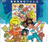 CD АНИМЕ САУНДТРЕК, MEGUMI HAYASHIBAR - Mashin Hero Wataru 3 Off Voice Coll VINY34 VICTOR 1992 Япония Аниме/Игра Использовано