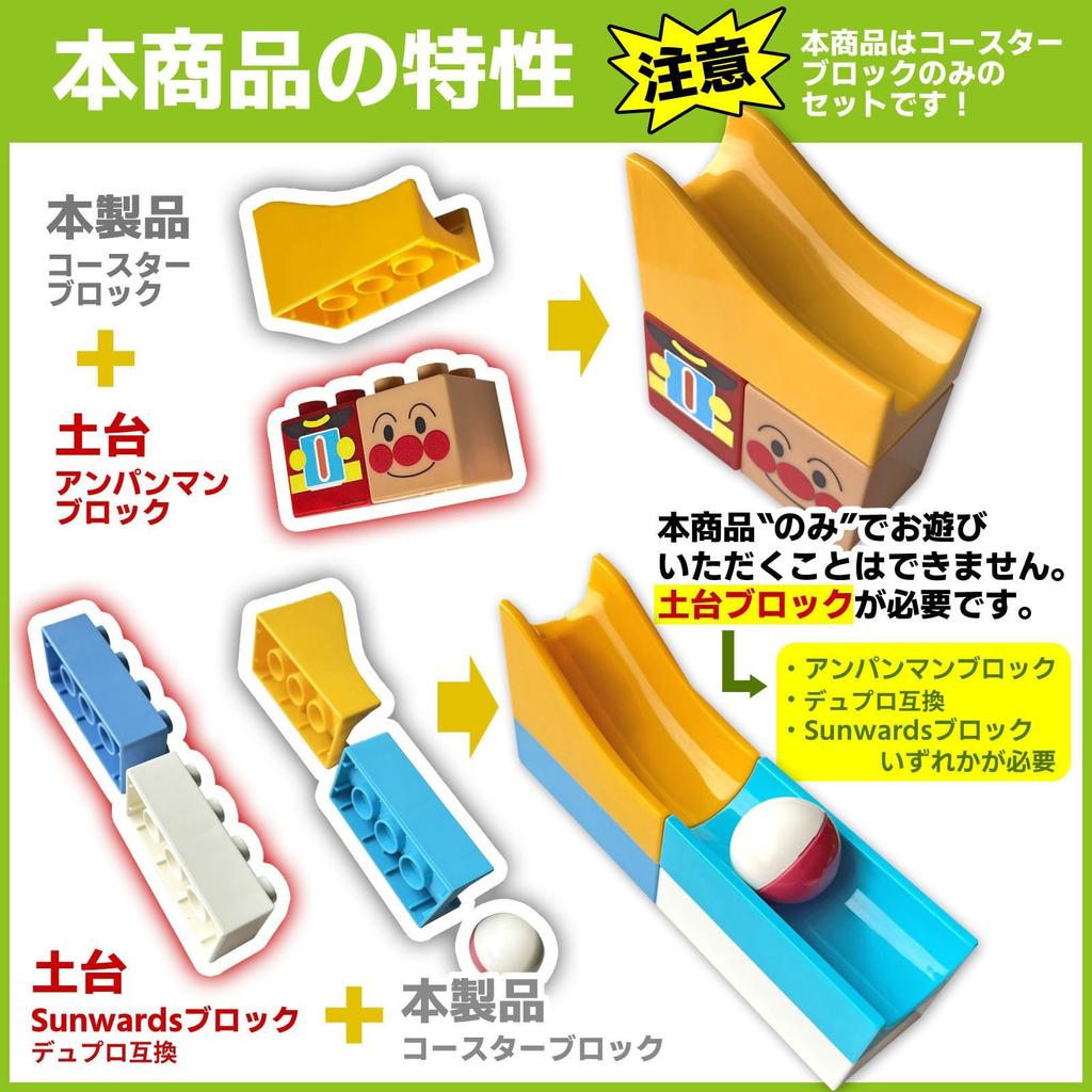 Большой набор деталей, совместимых с Duplo и Anpanman Sunwards 4 высокоценных блока, блоки, (рельс (63 + шаров))