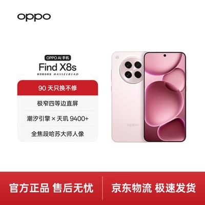 Флагманский телефон OPPO Find X8s AI 5G (Китайская версия)