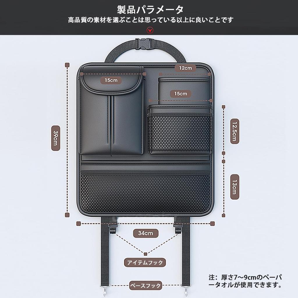 Raksonic Car Storage Car Seat Back Rear Seat Storage Car Tissue Small Large Multifunction Use Space Easy Car Black 1 Bag, Bag, Bag, Box, Items,