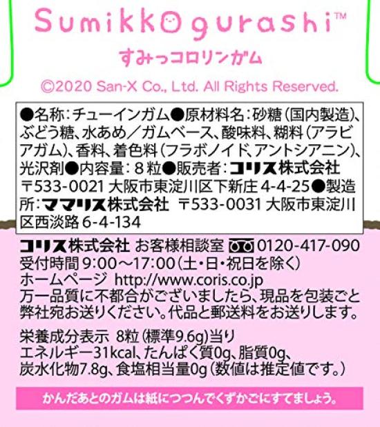Coris Sumikko Gurashi Sumikkoro Жевательная резинка с кольцом 16 штук Игрушки-еда/Жевательная резинка (Сумыкко Гураши)